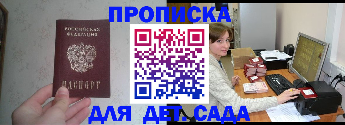 прописка иностранных граждан в Усинске