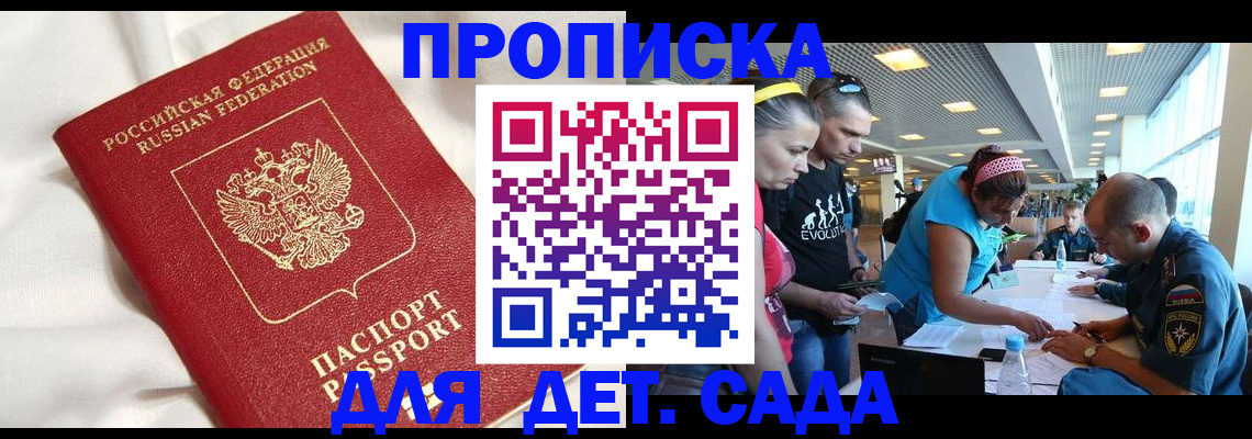 временная регистрация адрес в Усинске